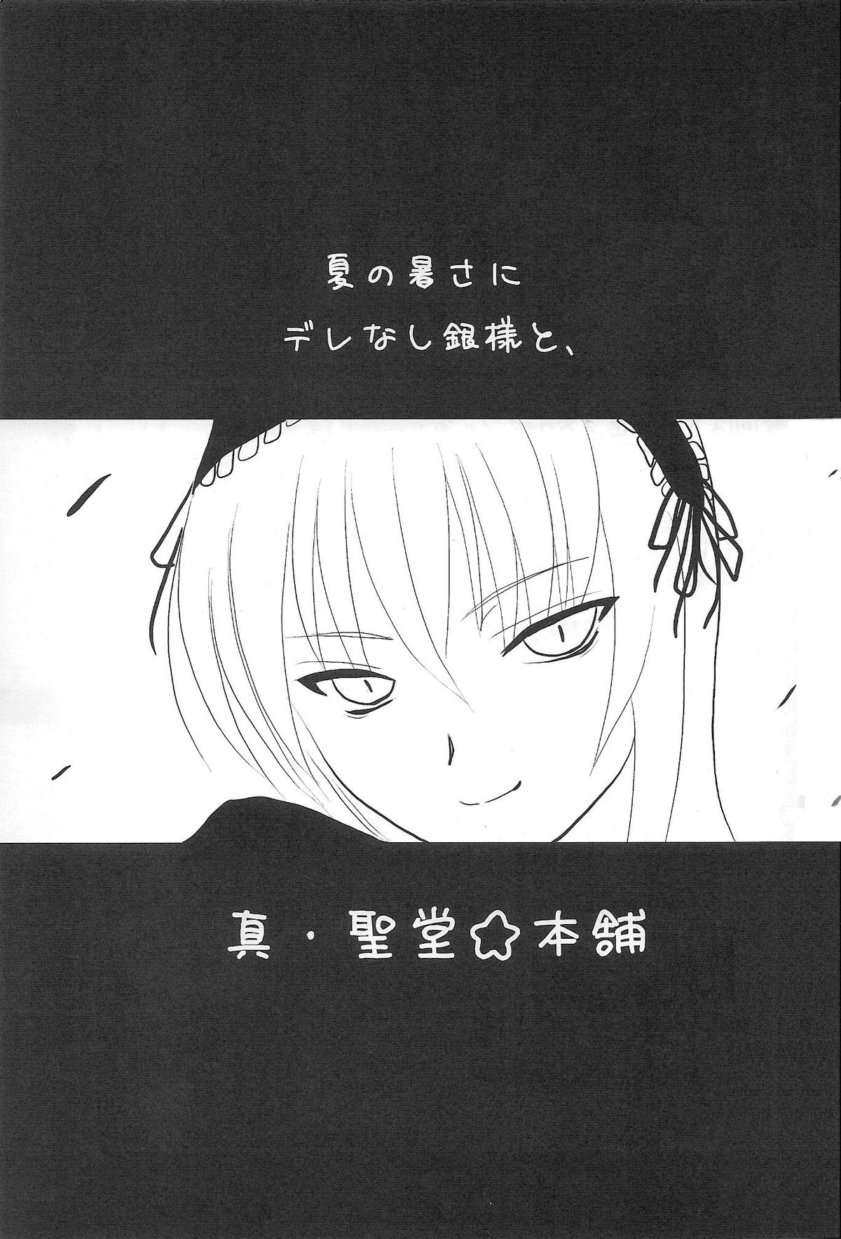 Nyuusankin Totteruu？ page 2 full