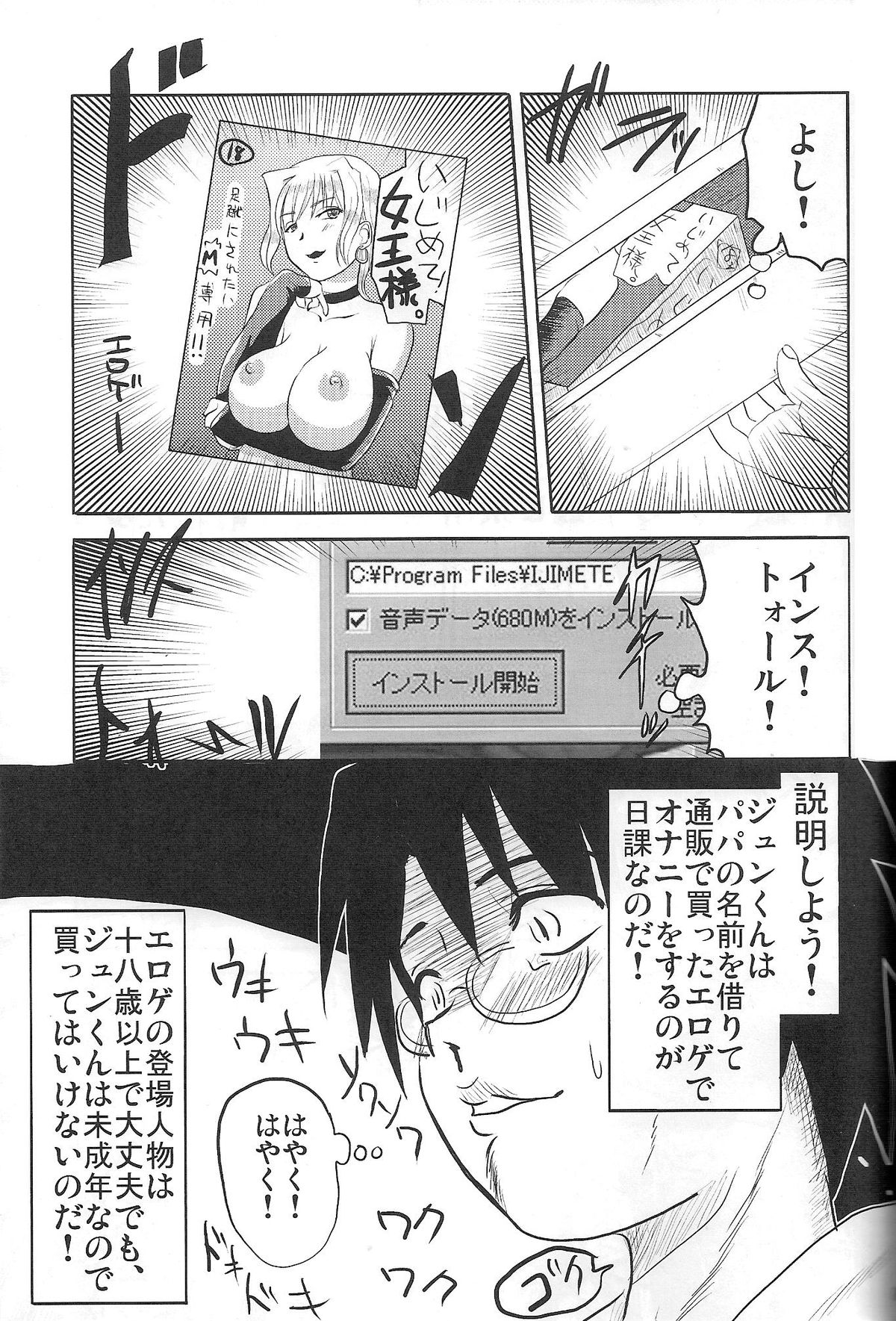 Nyuusankin Totteruu？ page 6 full