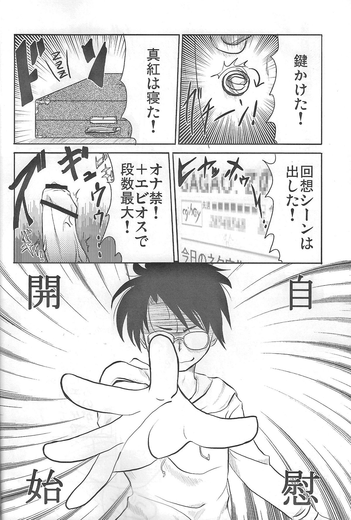 Nyuusankin Totteruu？ page 7 full