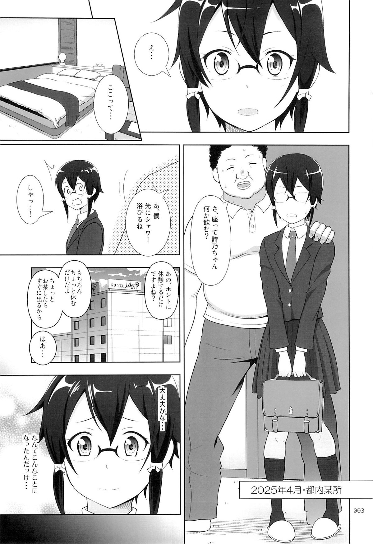 Shino-chan no Usuusu na Enkou Nikki page 2 full