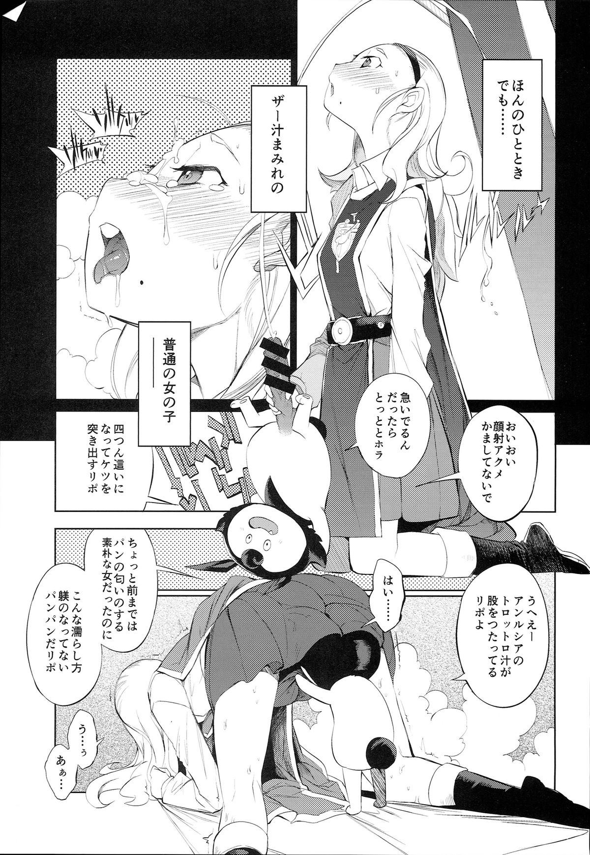 Yuusha Hime VS kuzulipo page 10 full