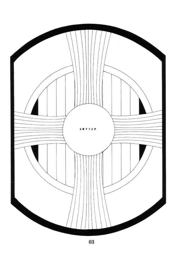 Shiranui Mai Micchaku 24-ji page 4 full