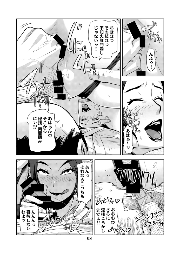 Shiranui Mai Micchaku 24-ji page 9 full