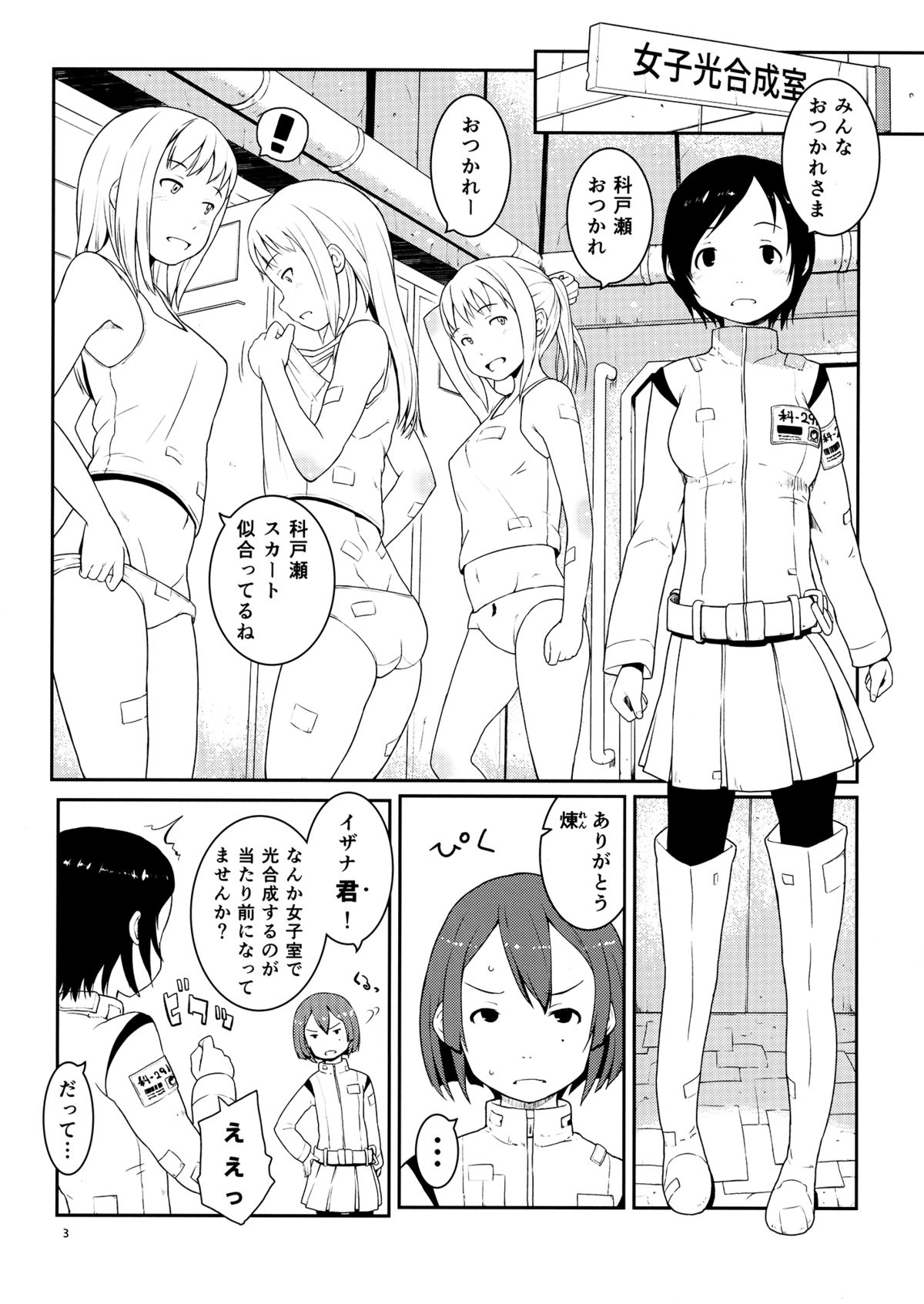 Izana-kun to Yuhata-san page 2 full
