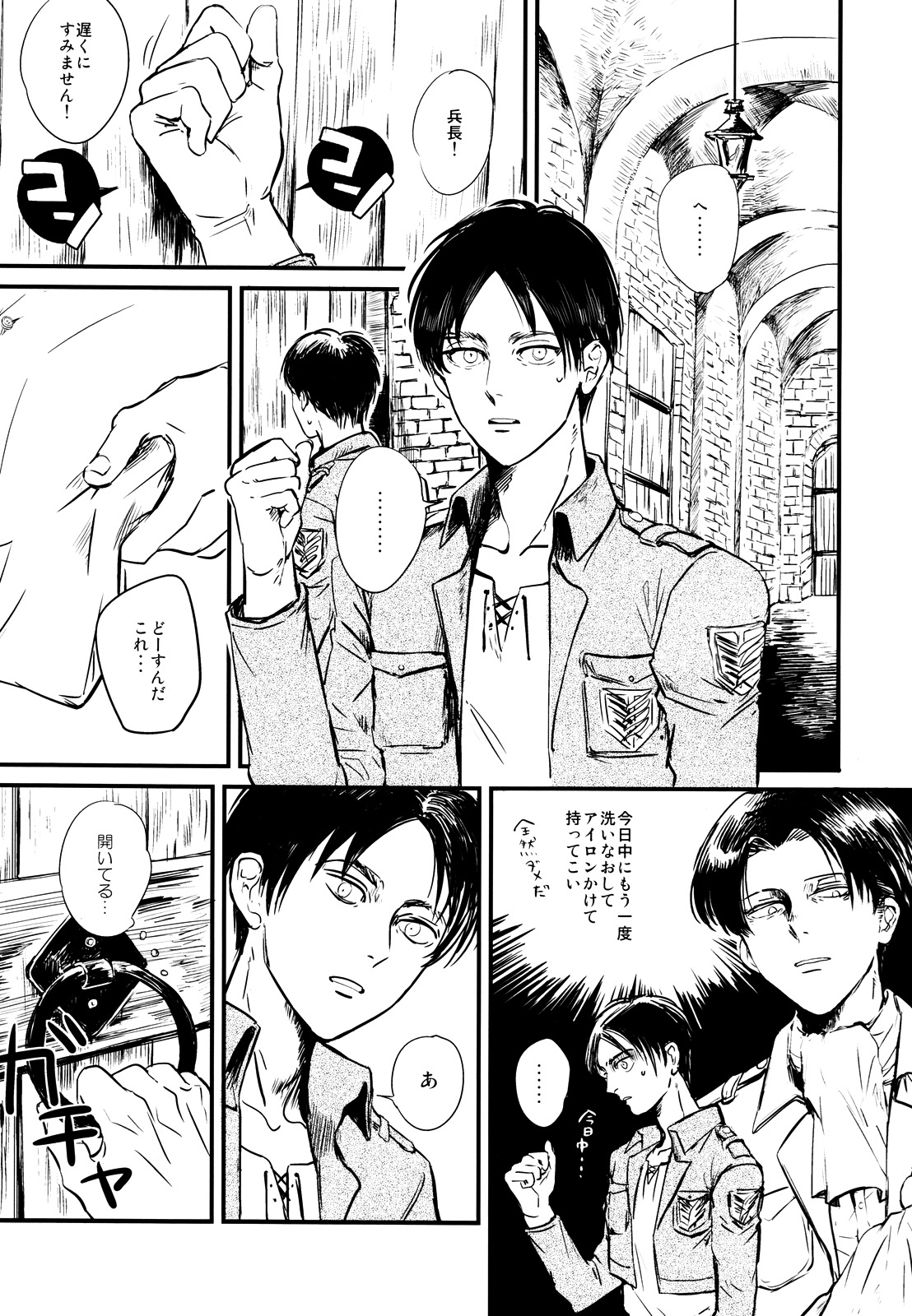 Heichou to Ore page 4 full