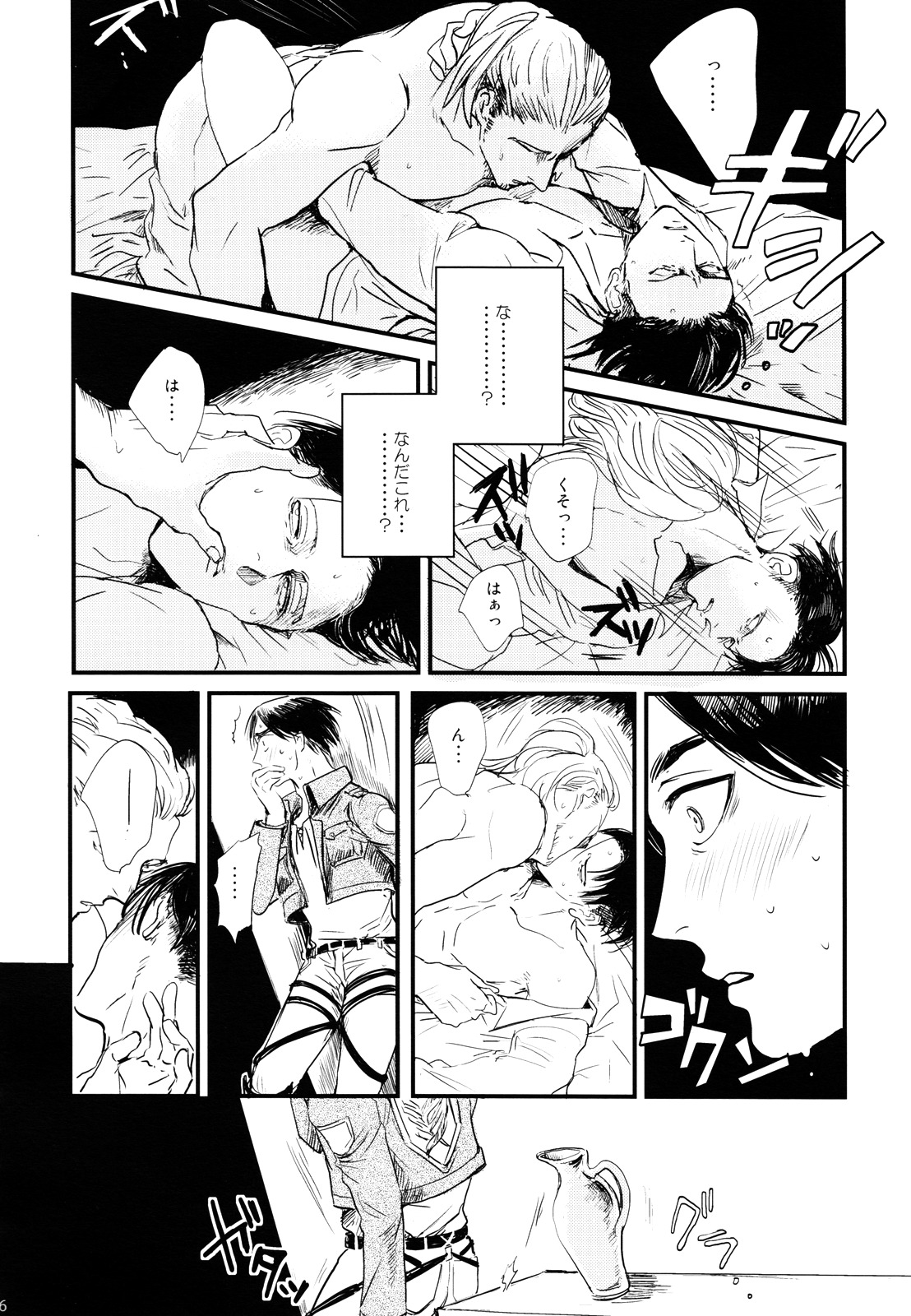 Heichou to Ore page 7 full
