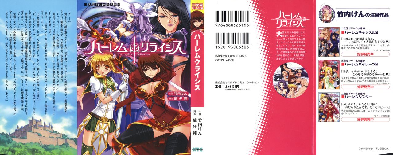 Harem Crisis page 2 full