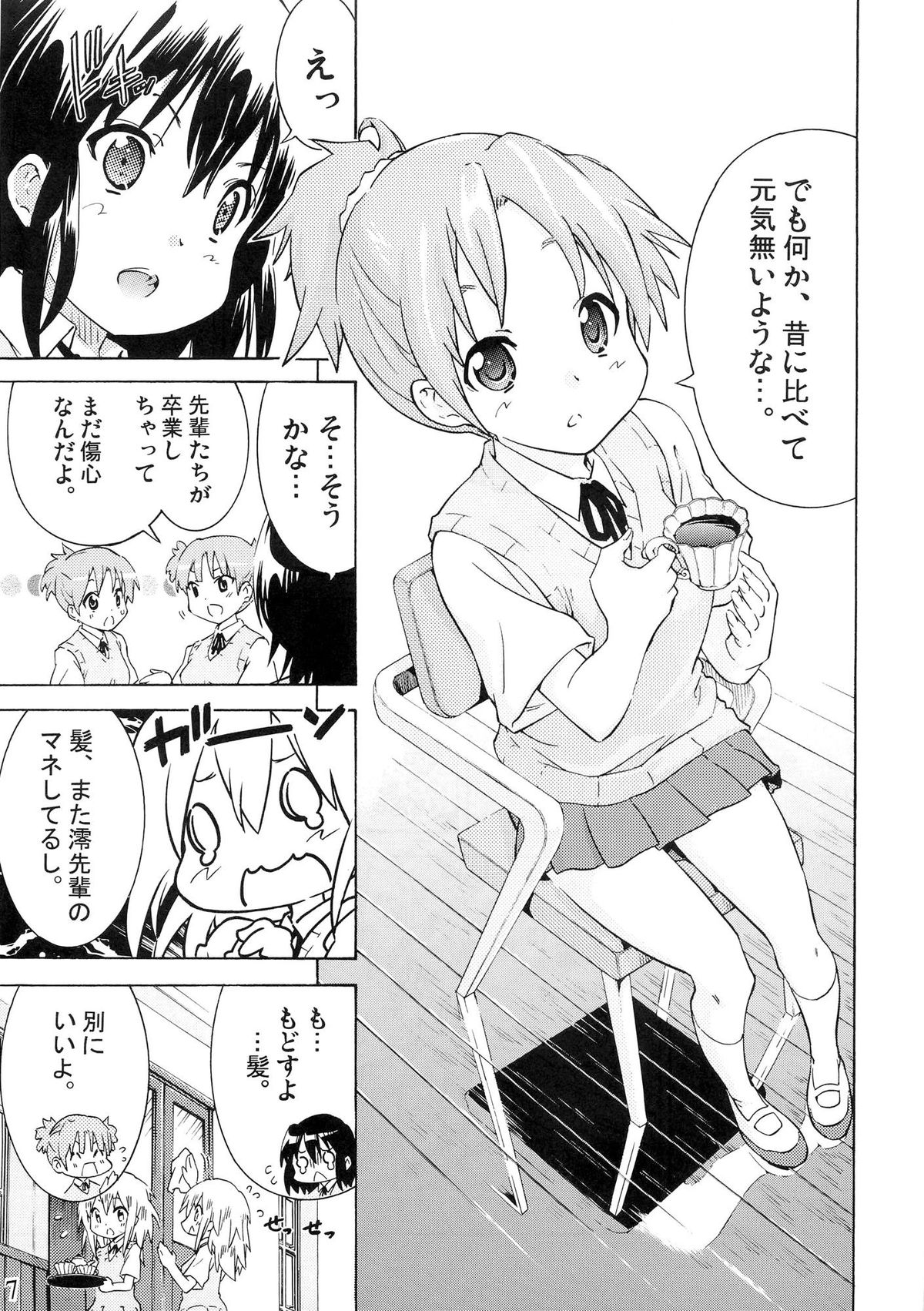 YURI-ON! #1 "Mesomeso Azunyan!" page 6 full