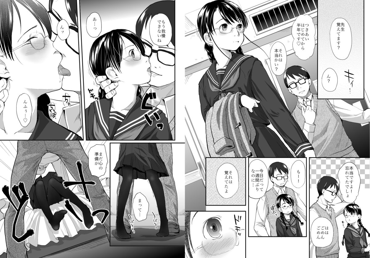 Shougyou Keisai Saku 'FOOLS' First Story page 3 full