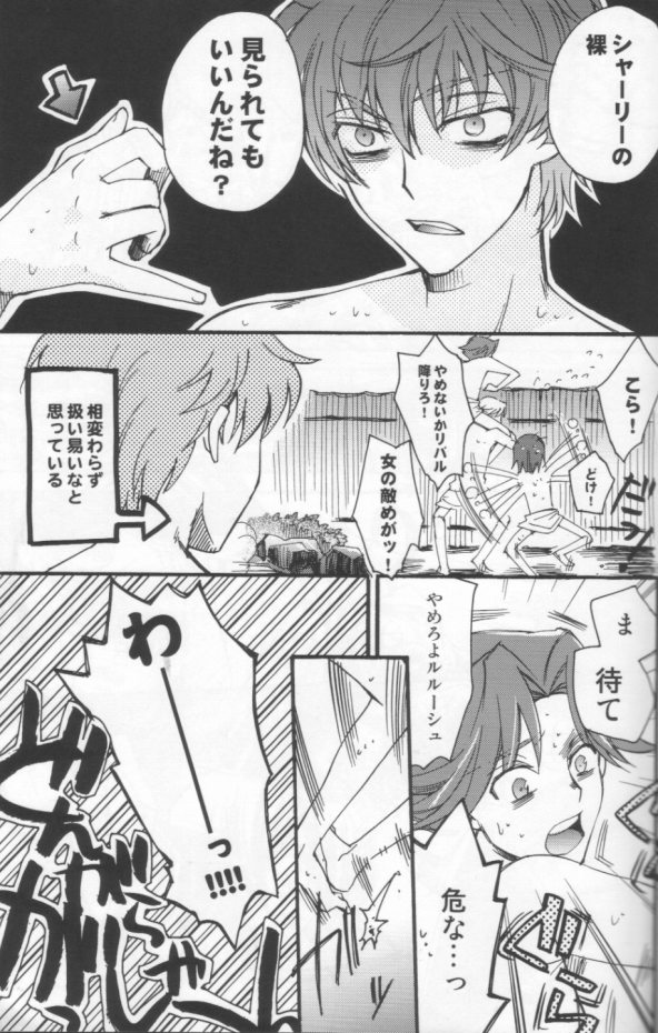 Souda, Onsen Ikou. page 6 full