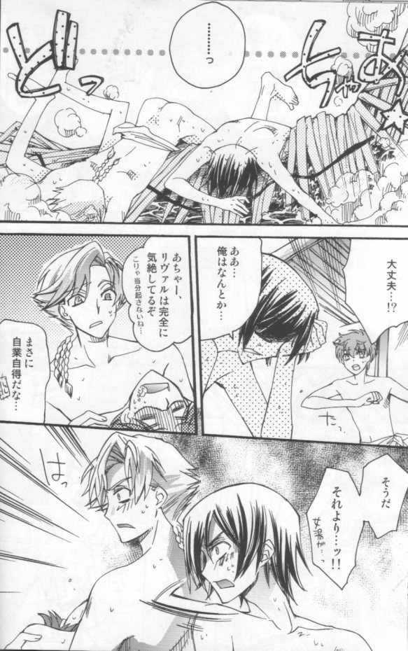 Souda, Onsen Ikou. page 7 full