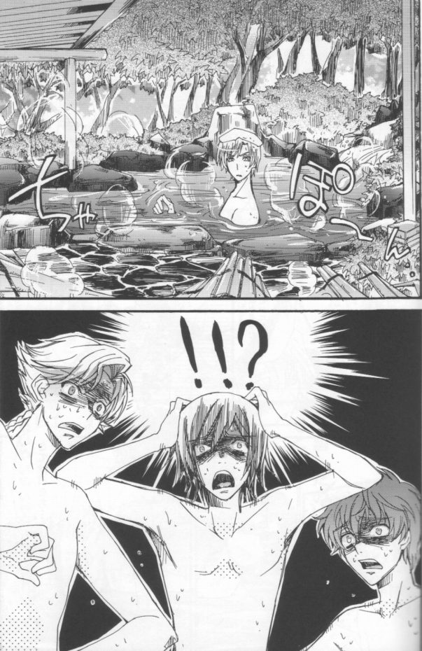 Souda, Onsen Ikou. page 8 full