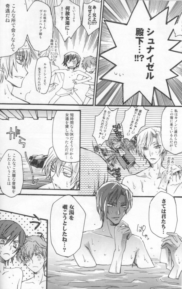 Souda, Onsen Ikou. page 9 full