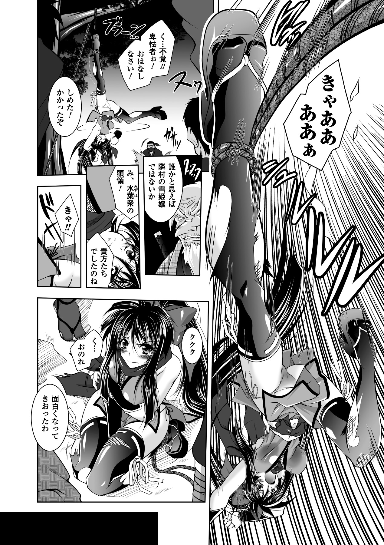 Mesu Inu no Tooboe ~Injoku Elegy~ - The Howling Of A Bitch page 10 full