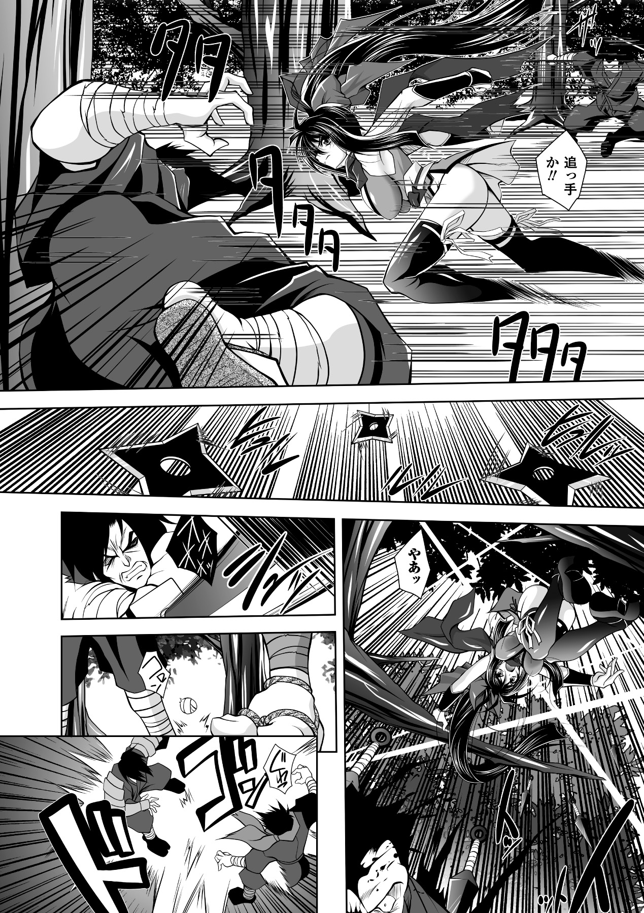 Mesu Inu no Tooboe ~Injoku Elegy~ - The Howling Of A Bitch page 8 full