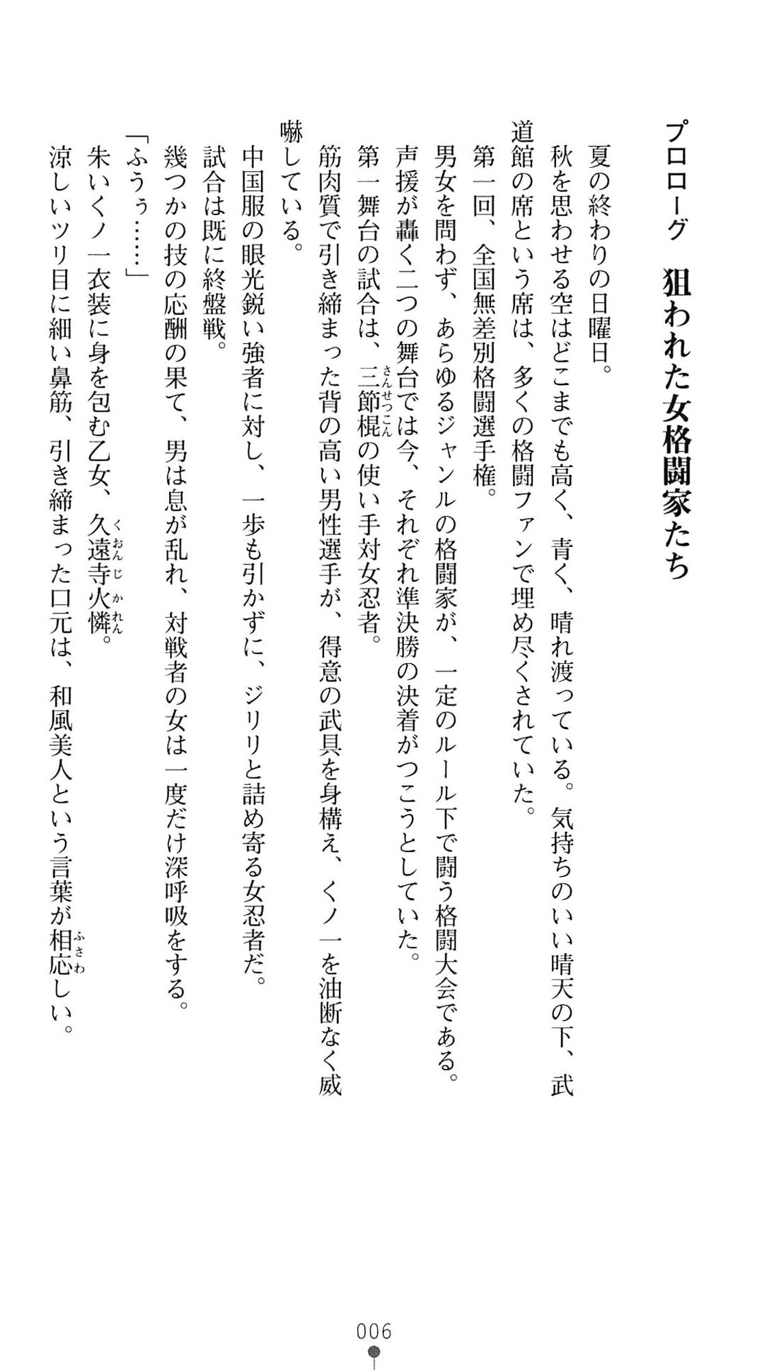 Ryoujokutou Slave Hunting page 10 full