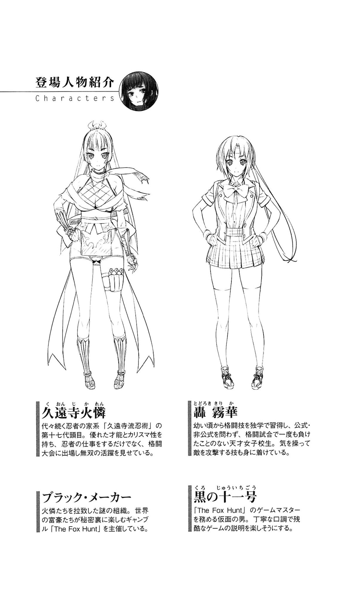 Ryoujokutou Slave Hunting page 9 full