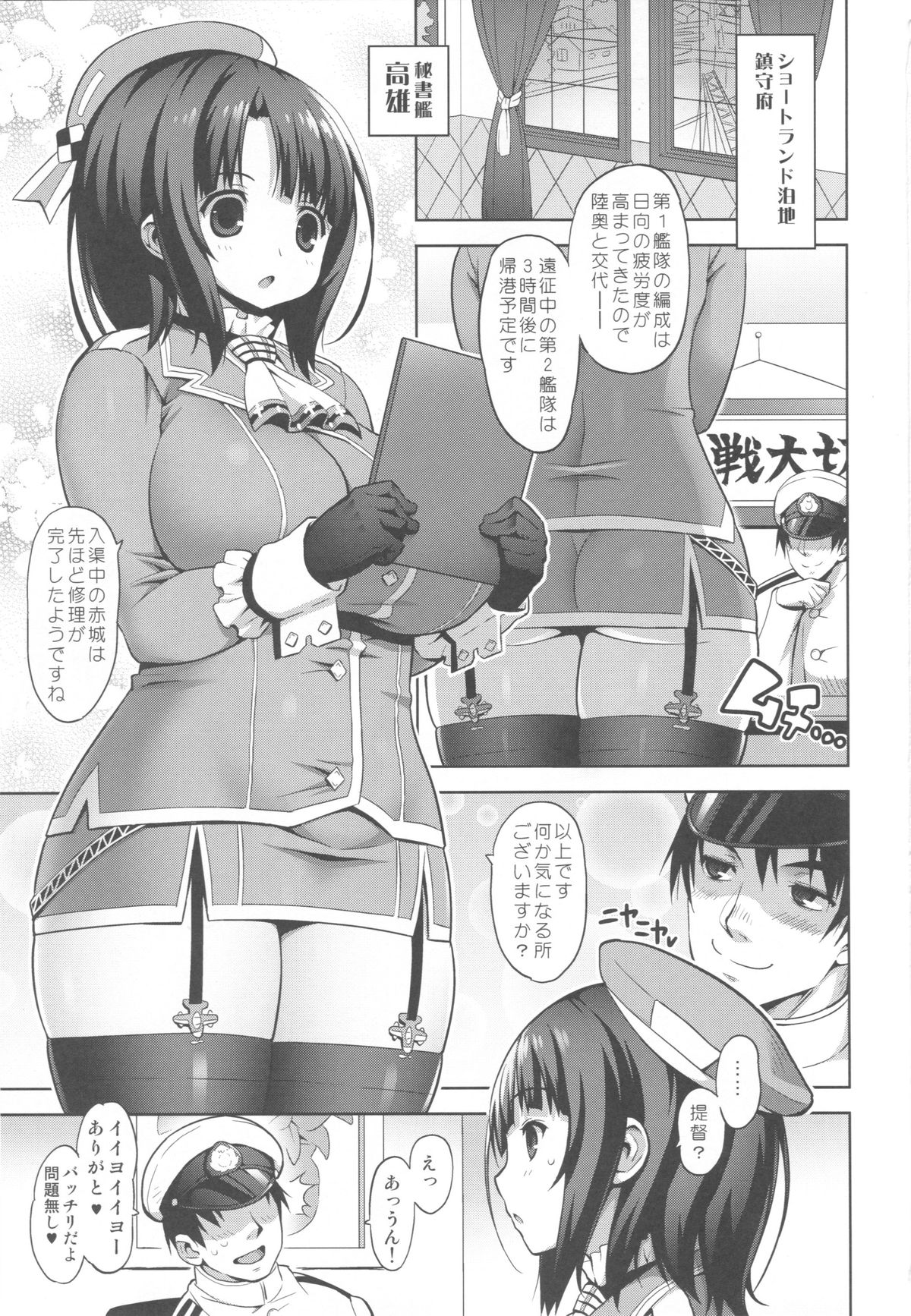 Daniku Kantai page 3 full