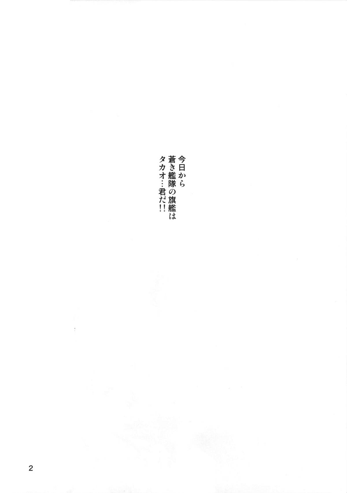 Takao Plug In! page 3 full