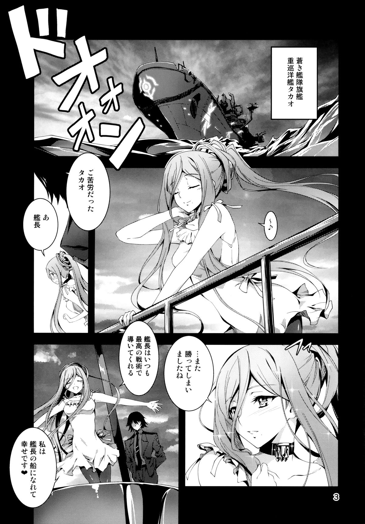 Takao Plug In! page 4 full