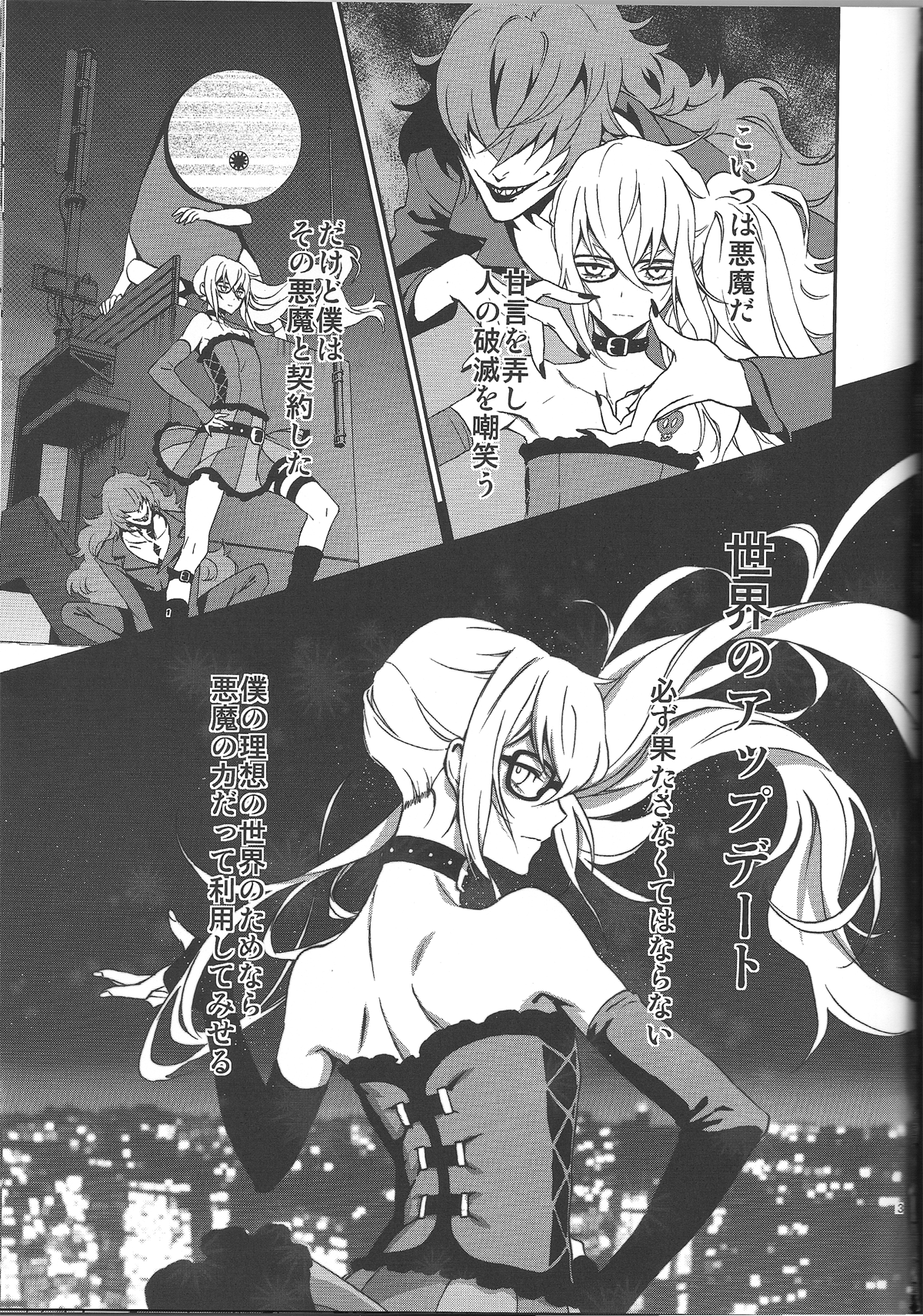 Mephistopheles page 2 full