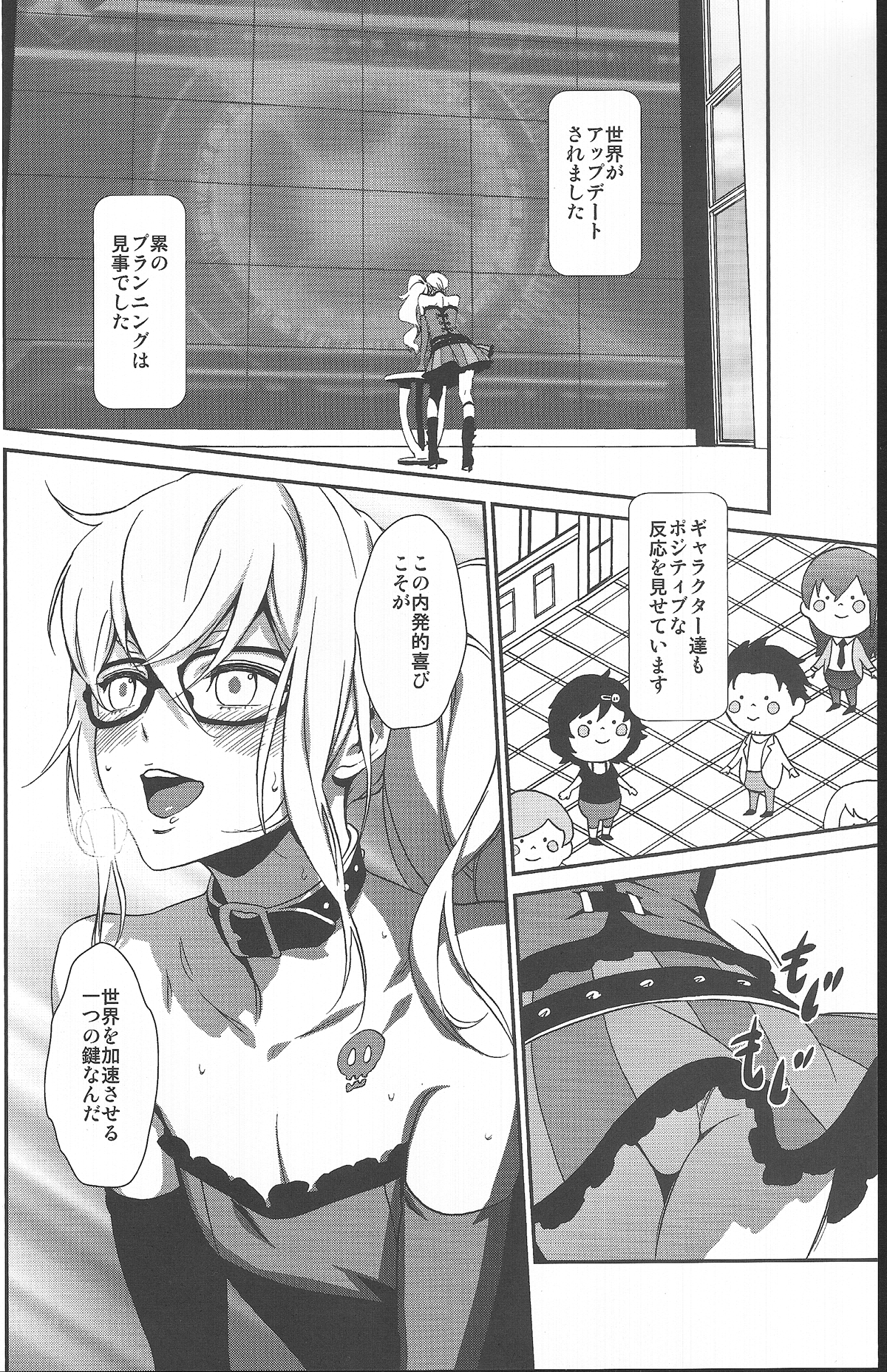 Mephistopheles page 3 full