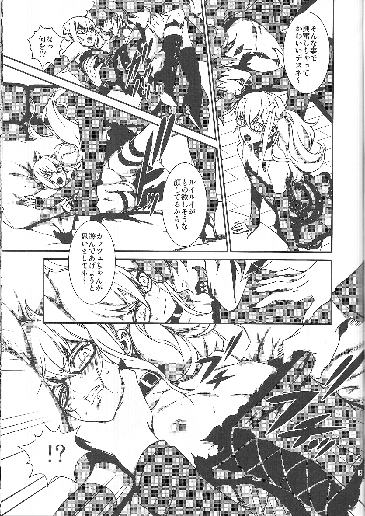 Mephistopheles page 4 full