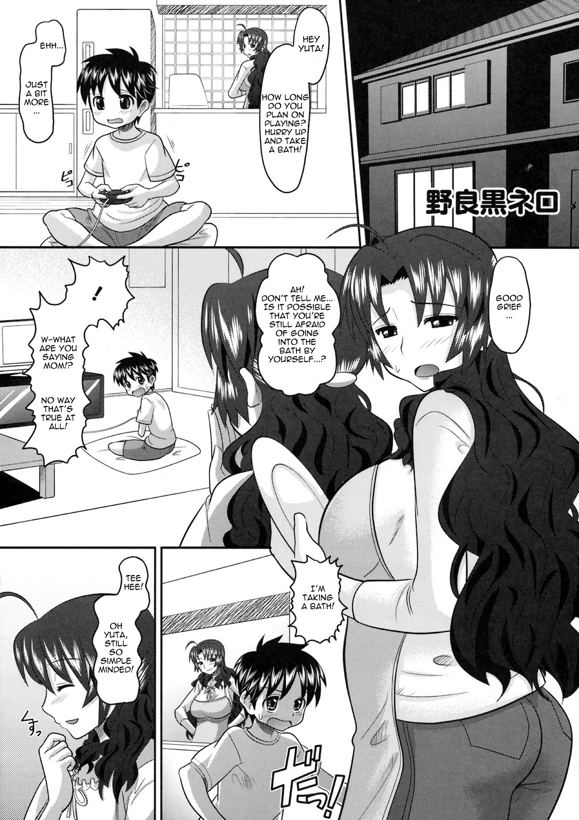 Shinzui Volume 8 Chapter 1 page 1 full