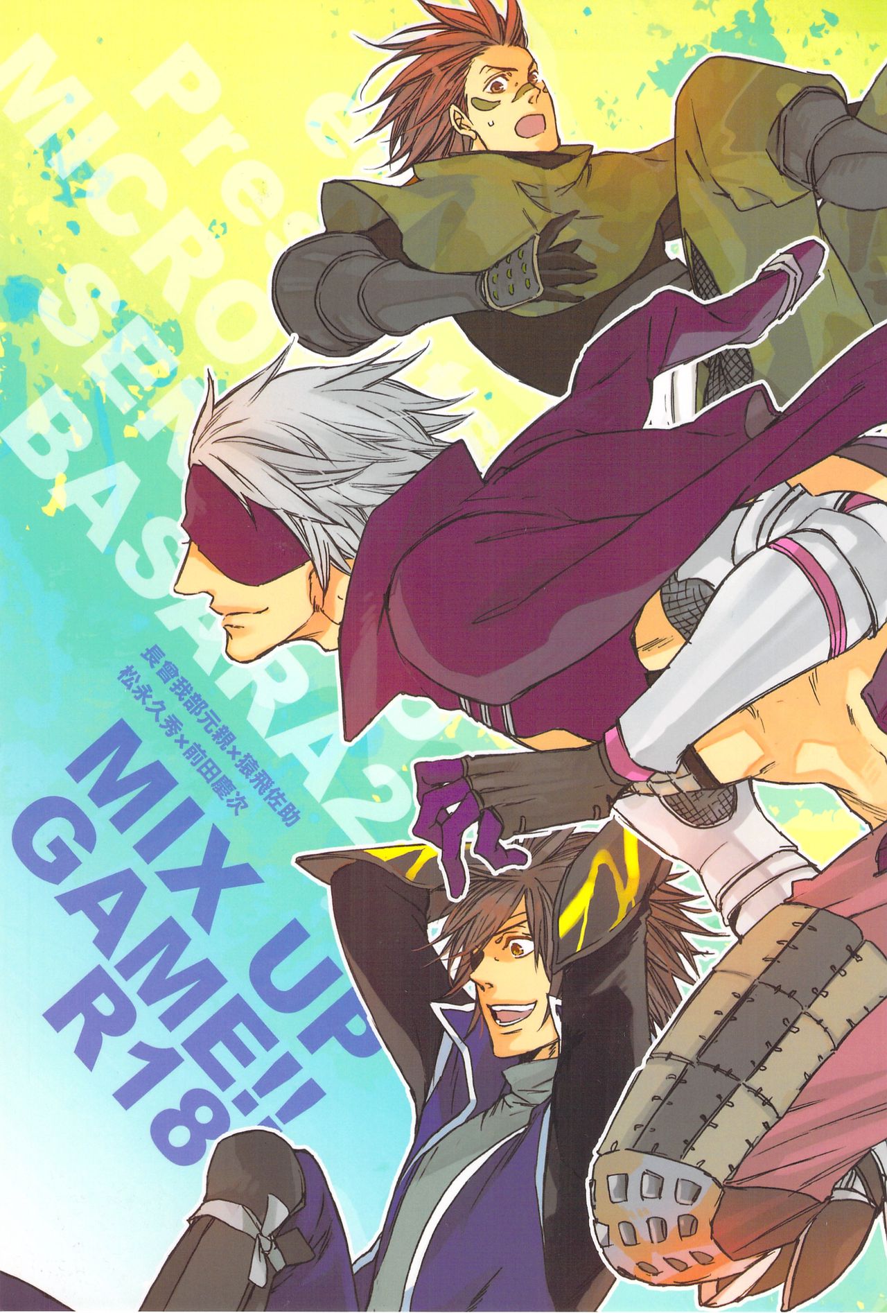 MIX UP GAME!! page 1 full