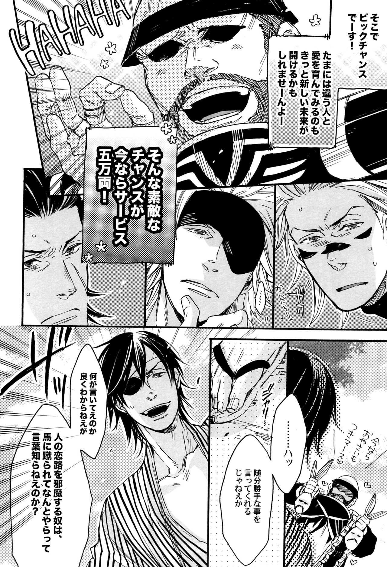 MIX UP GAME!! page 10 full