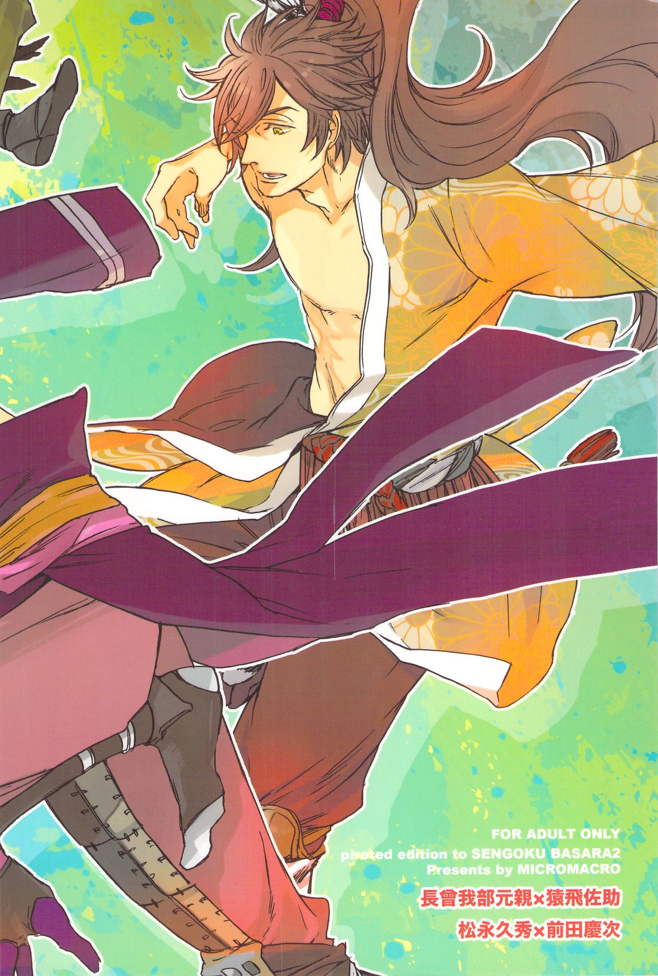 MIX UP GAME!! page 2 full