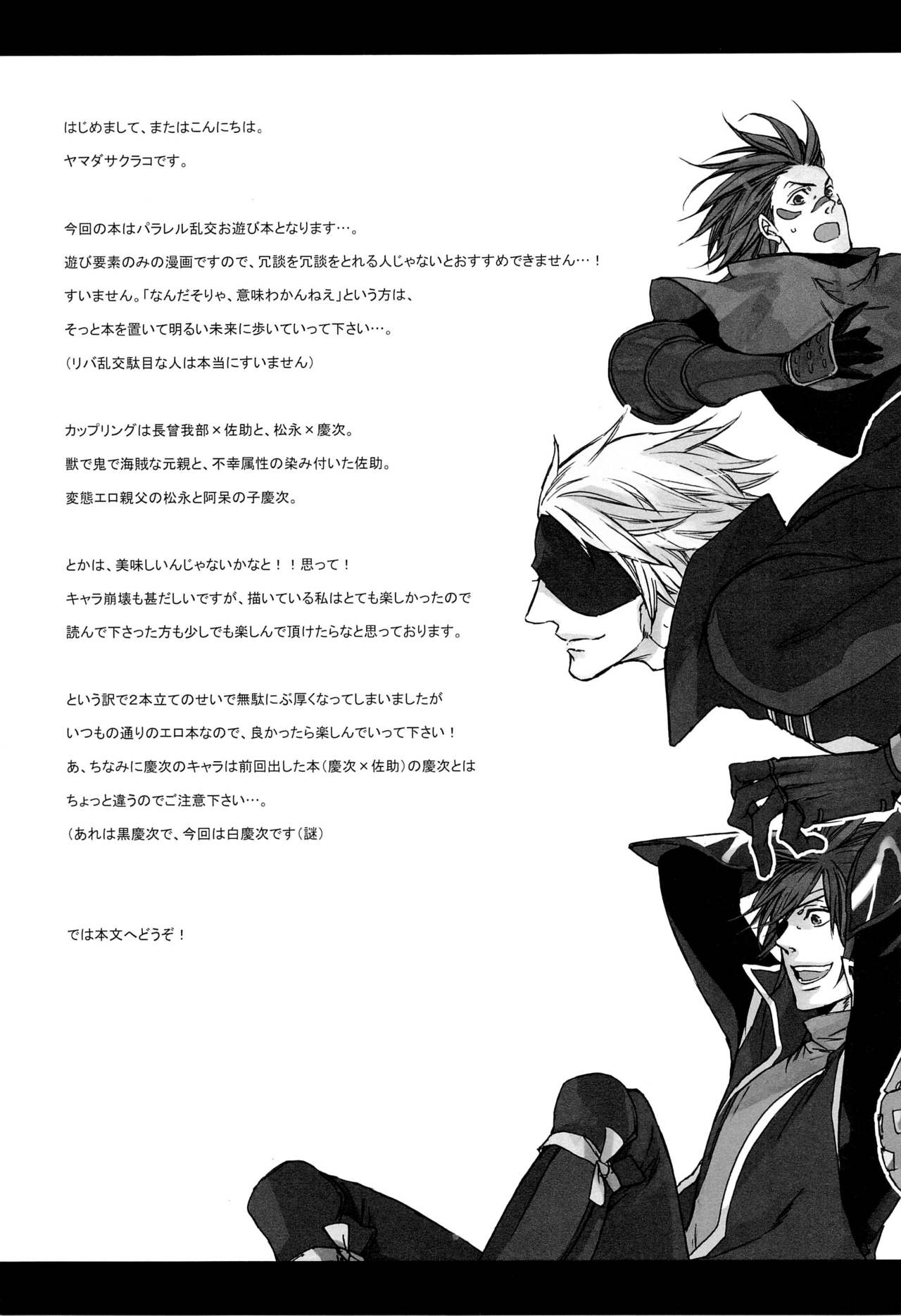 MIX UP GAME!! page 5 full