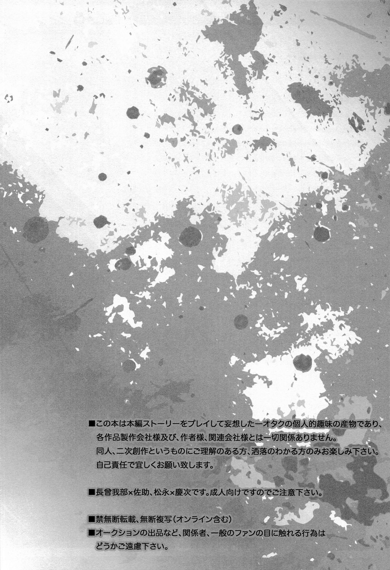 MIX UP GAME!! page 6 full