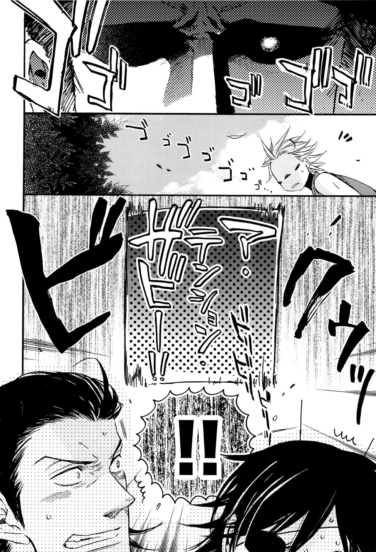 MIX UP GAME!! page 8 full