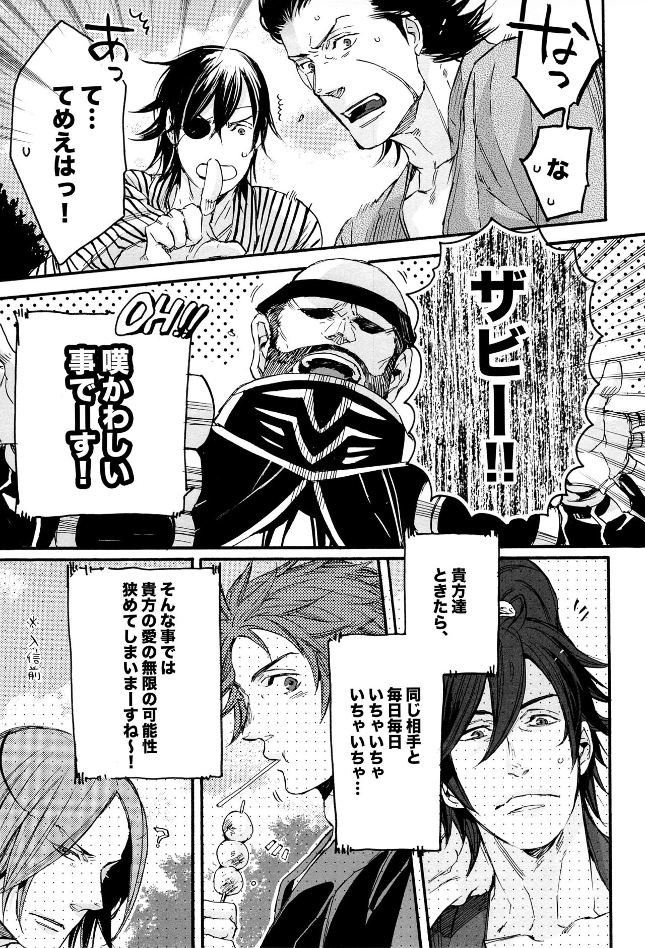 MIX UP GAME!! page 9 full