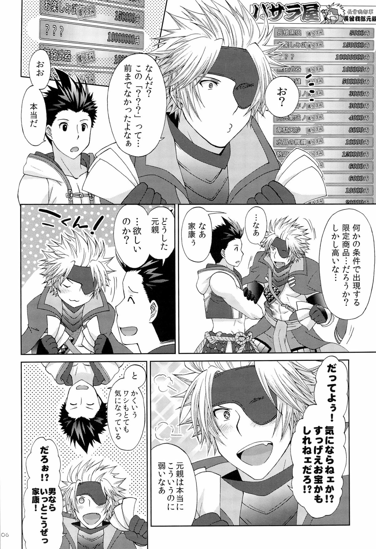 Totsugeki Usamimi Star page 6 full