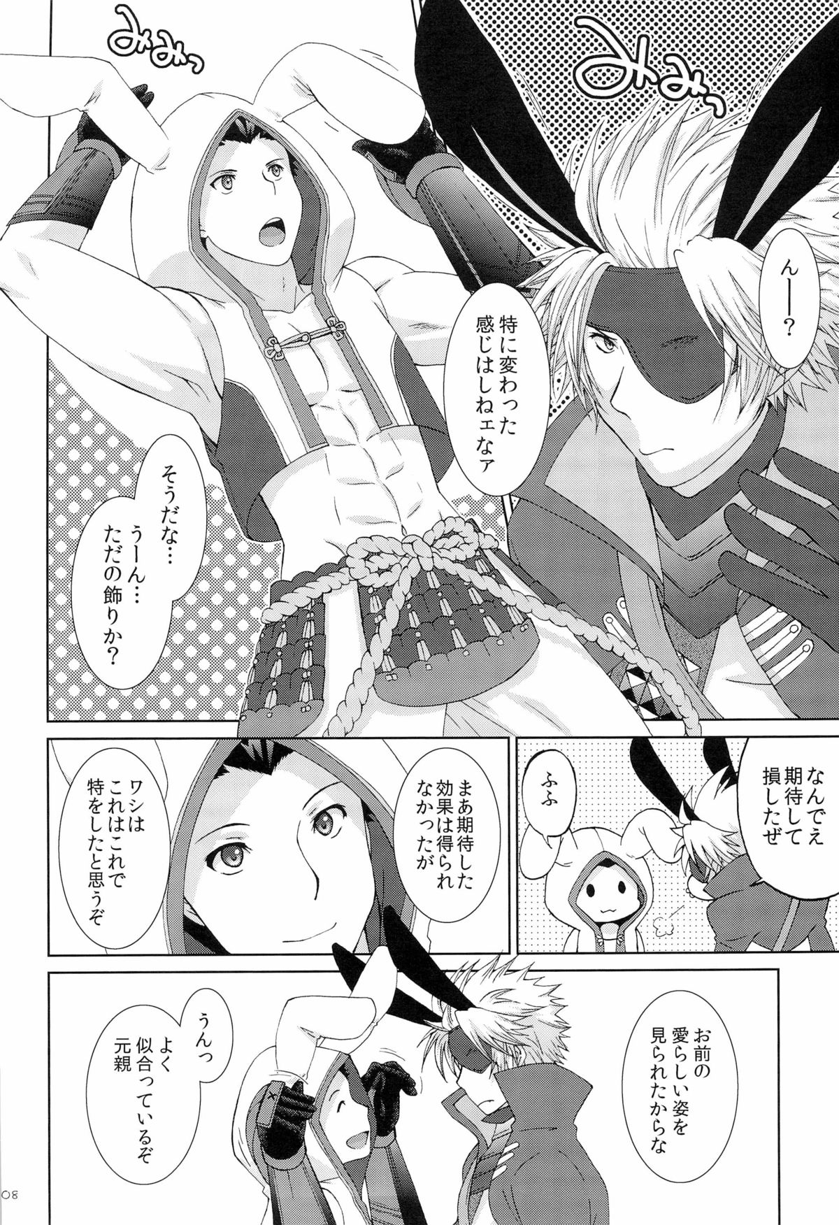 Totsugeki Usamimi Star page 8 full
