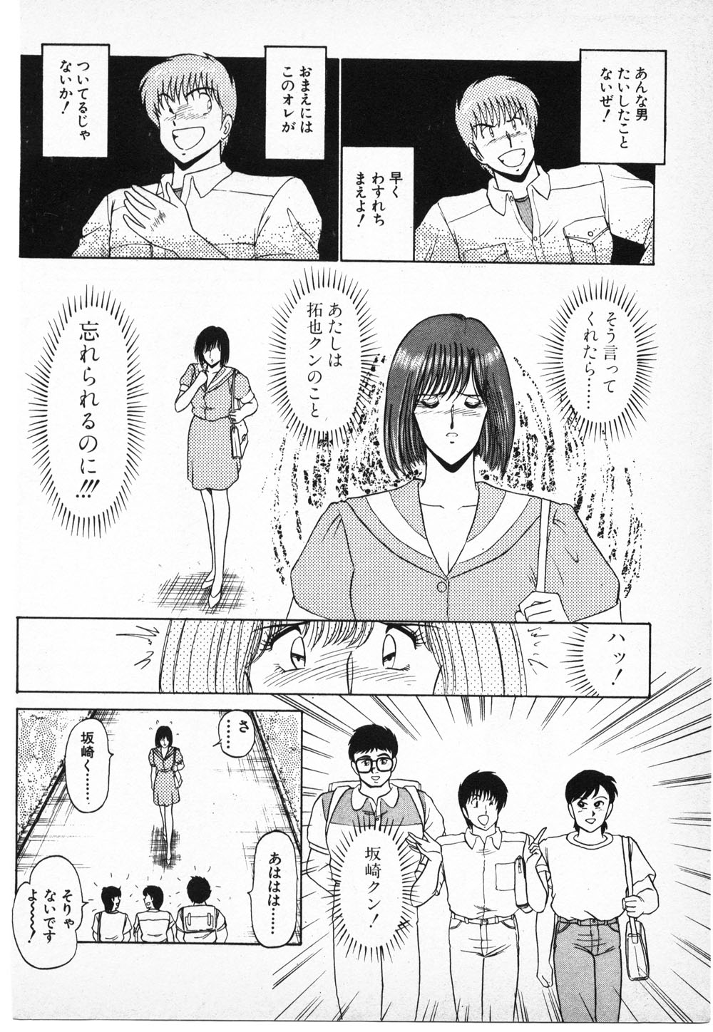 Putun Make love 6 page 10 full