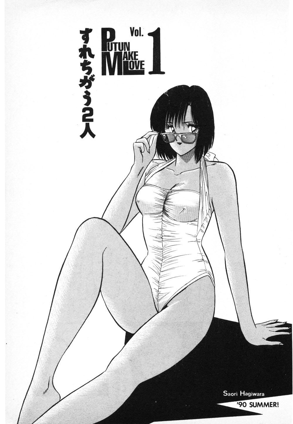 Putun Make love 6 page 4 full