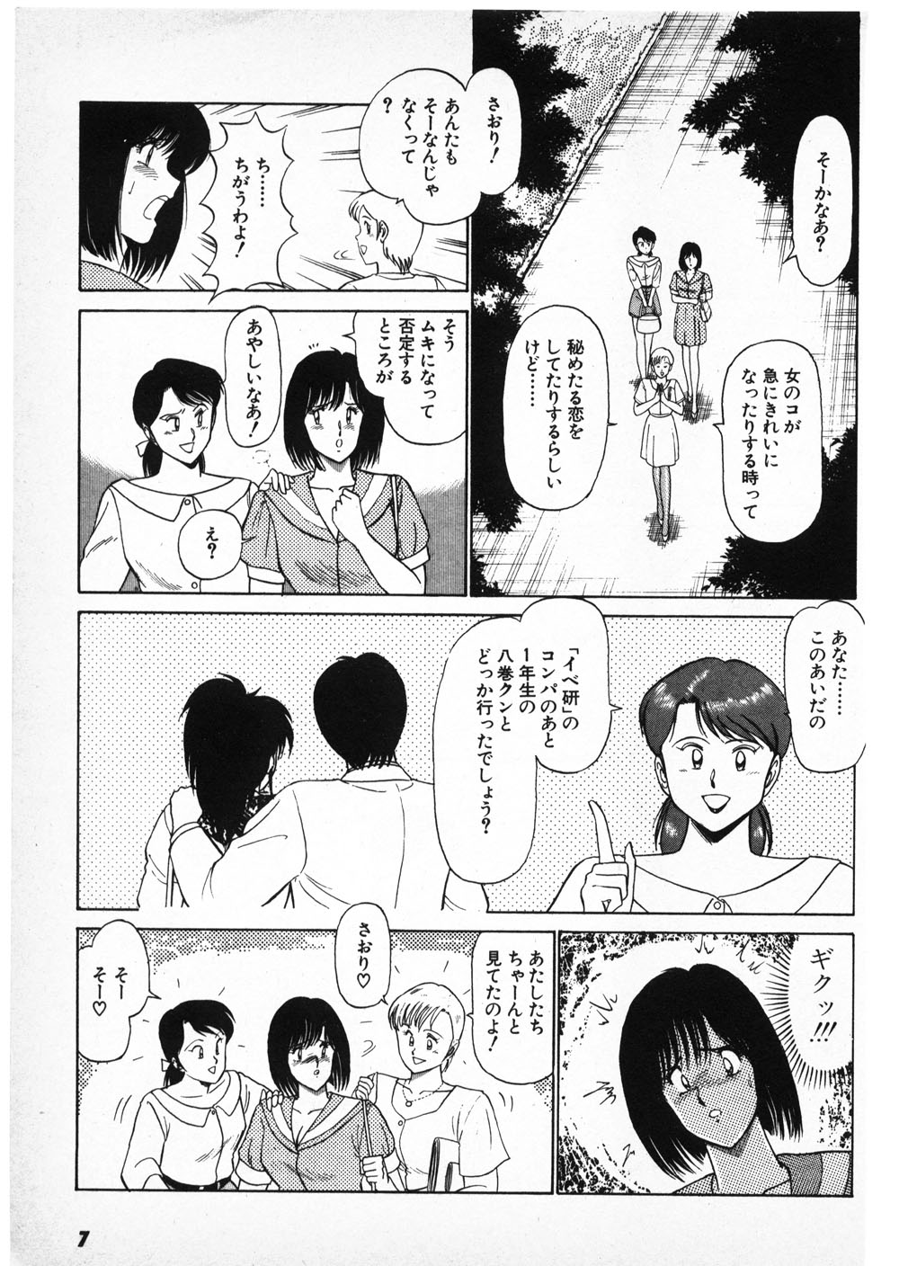 Putun Make love 6 page 5 full