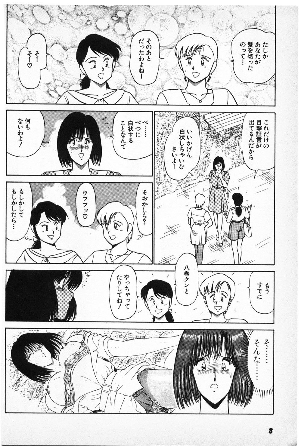 Putun Make love 6 page 6 full