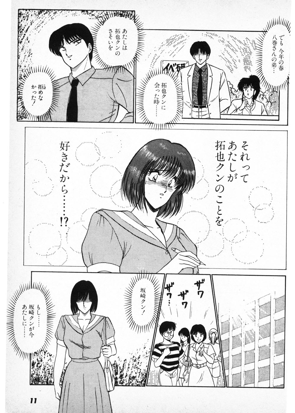 Putun Make love 6 page 9 full