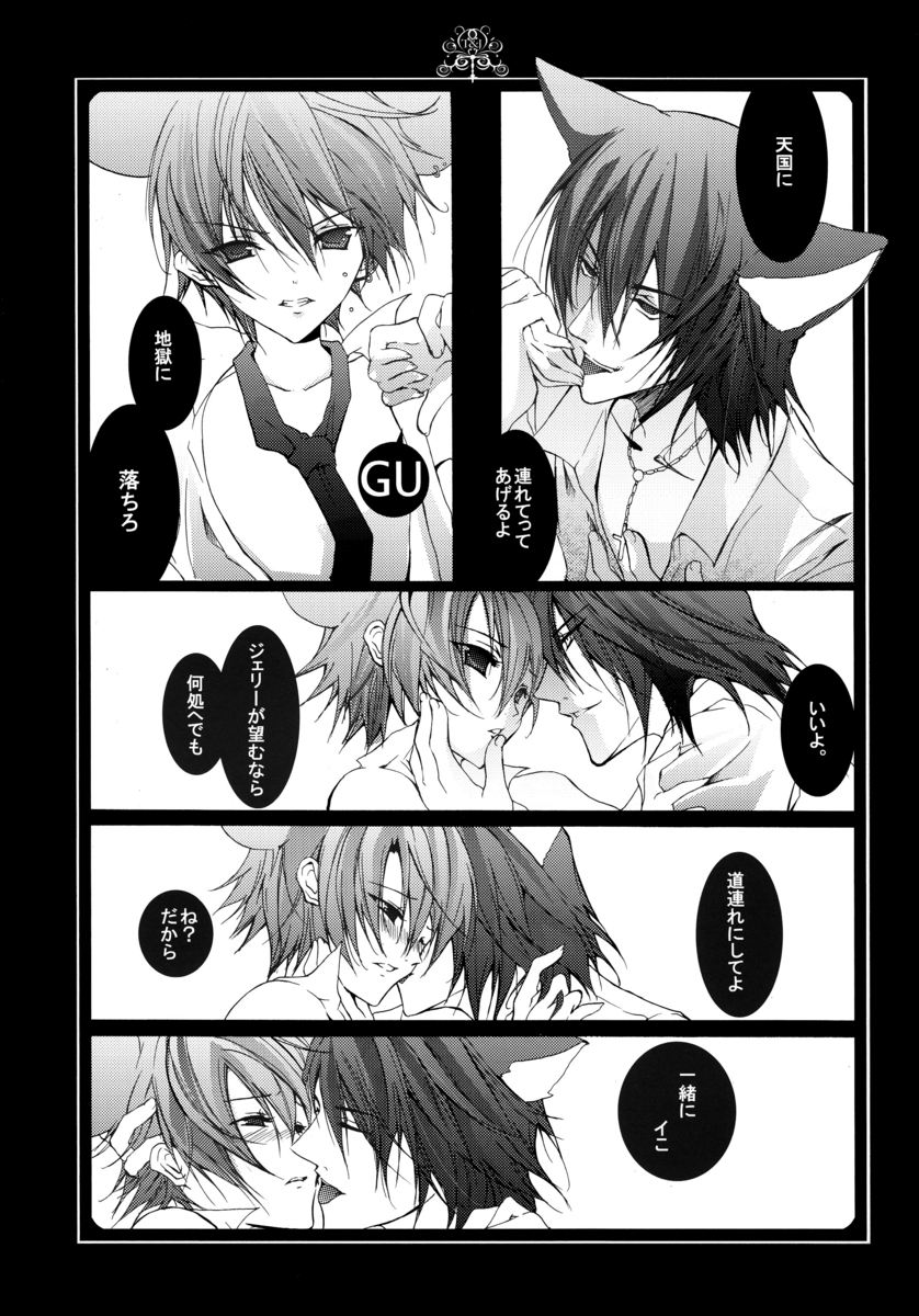 Neko ni Nezumi ga Kamitsuita - The Rat Bit to the Cat. page 10 full