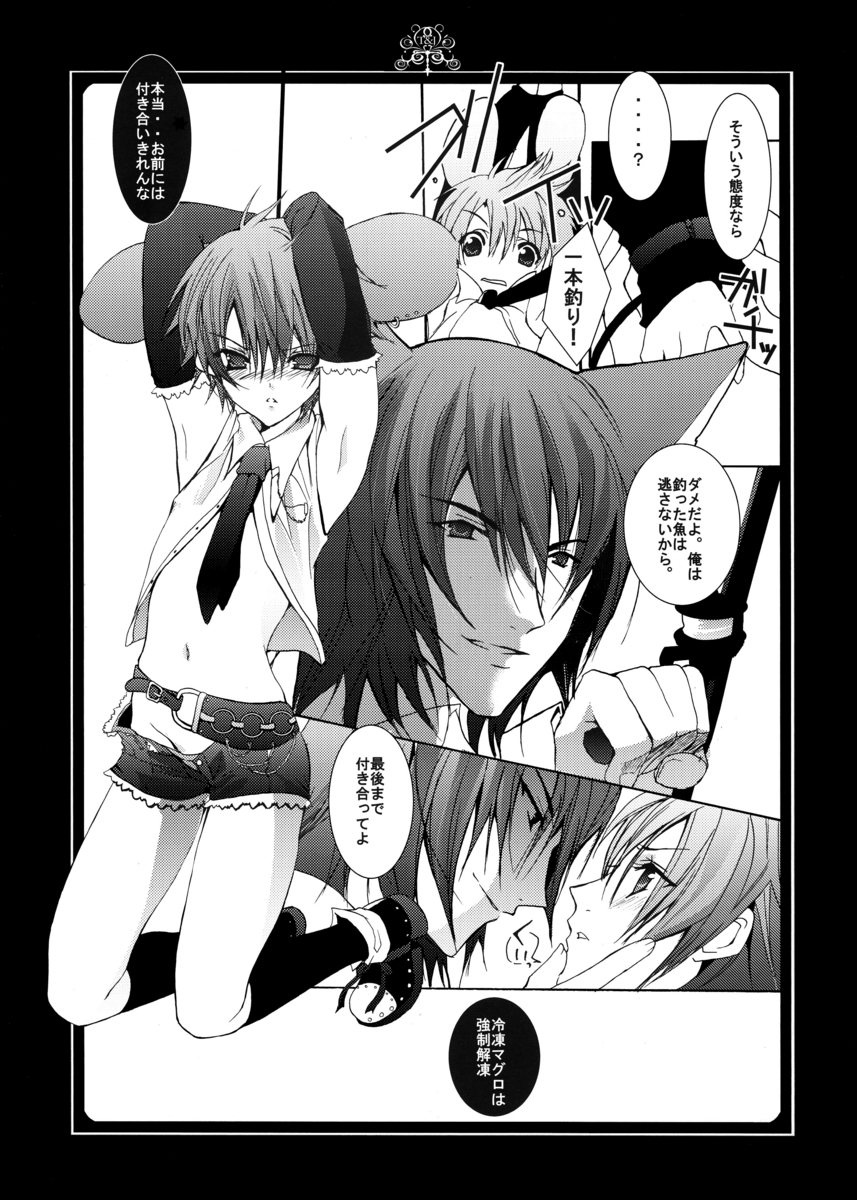 Neko ni Nezumi ga Kamitsuita - The Rat Bit to the Cat. page 8 full