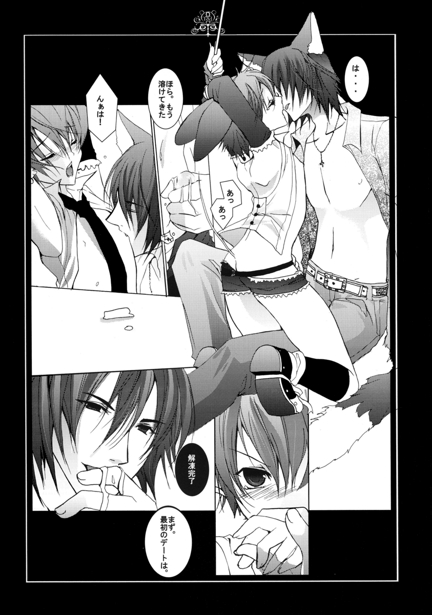 Neko ni Nezumi ga Kamitsuita - The Rat Bit to the Cat. page 9 full