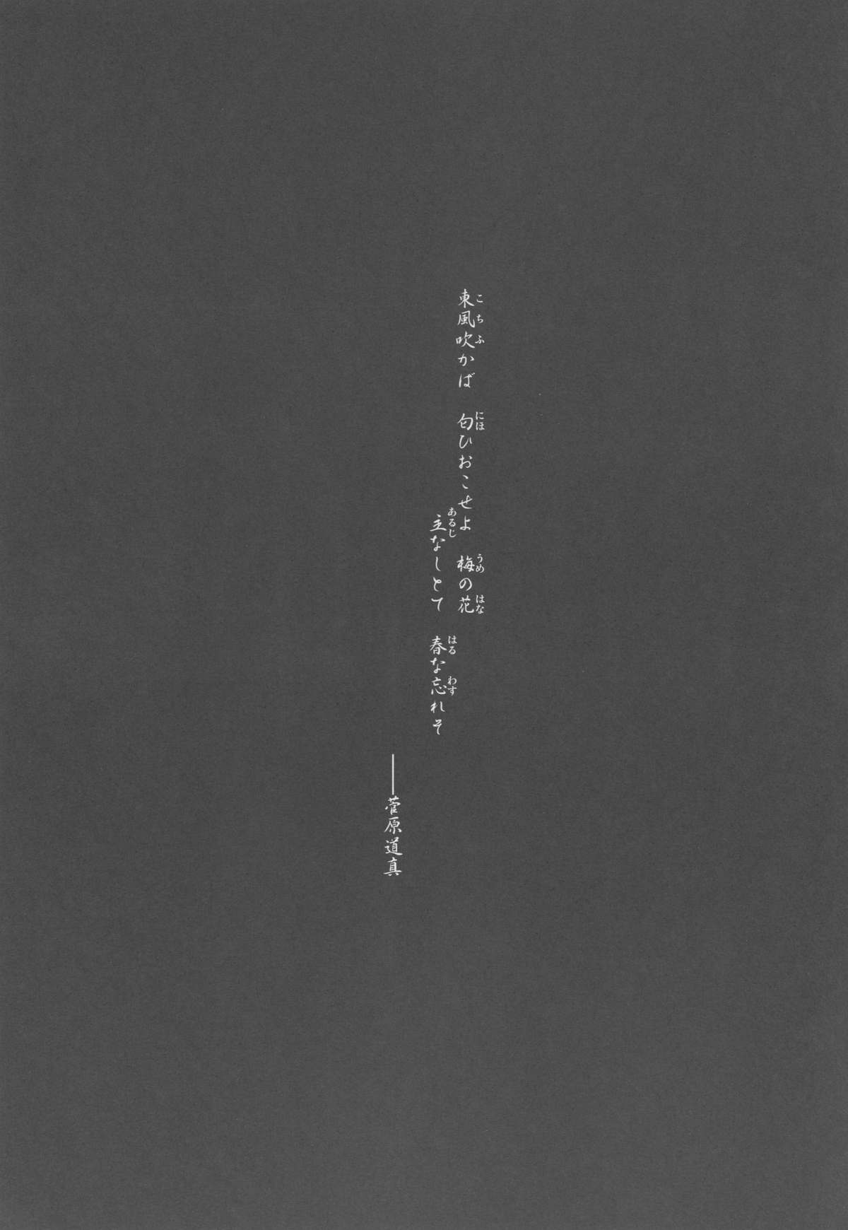 Haruna Wasureso Zoku page 2 full