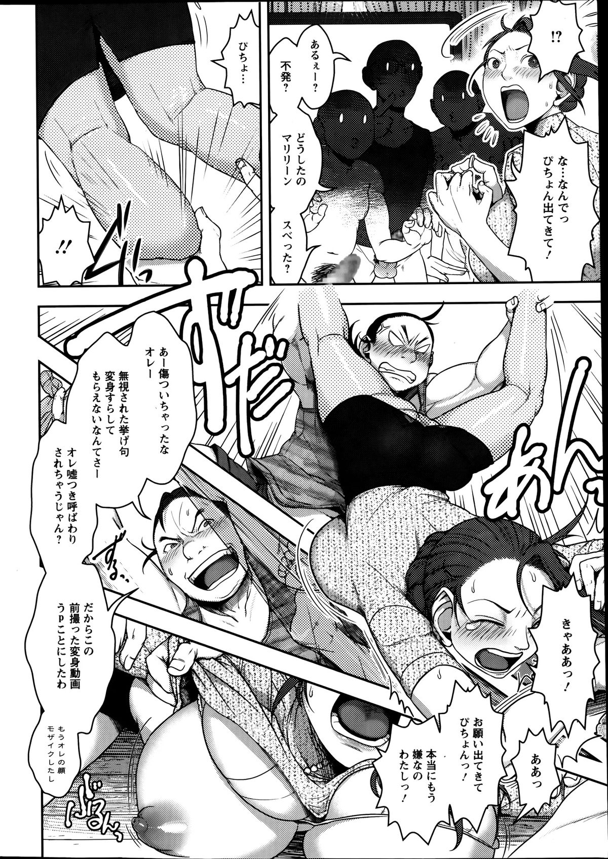 Action Pizazz Special 2013-09 page 10 full