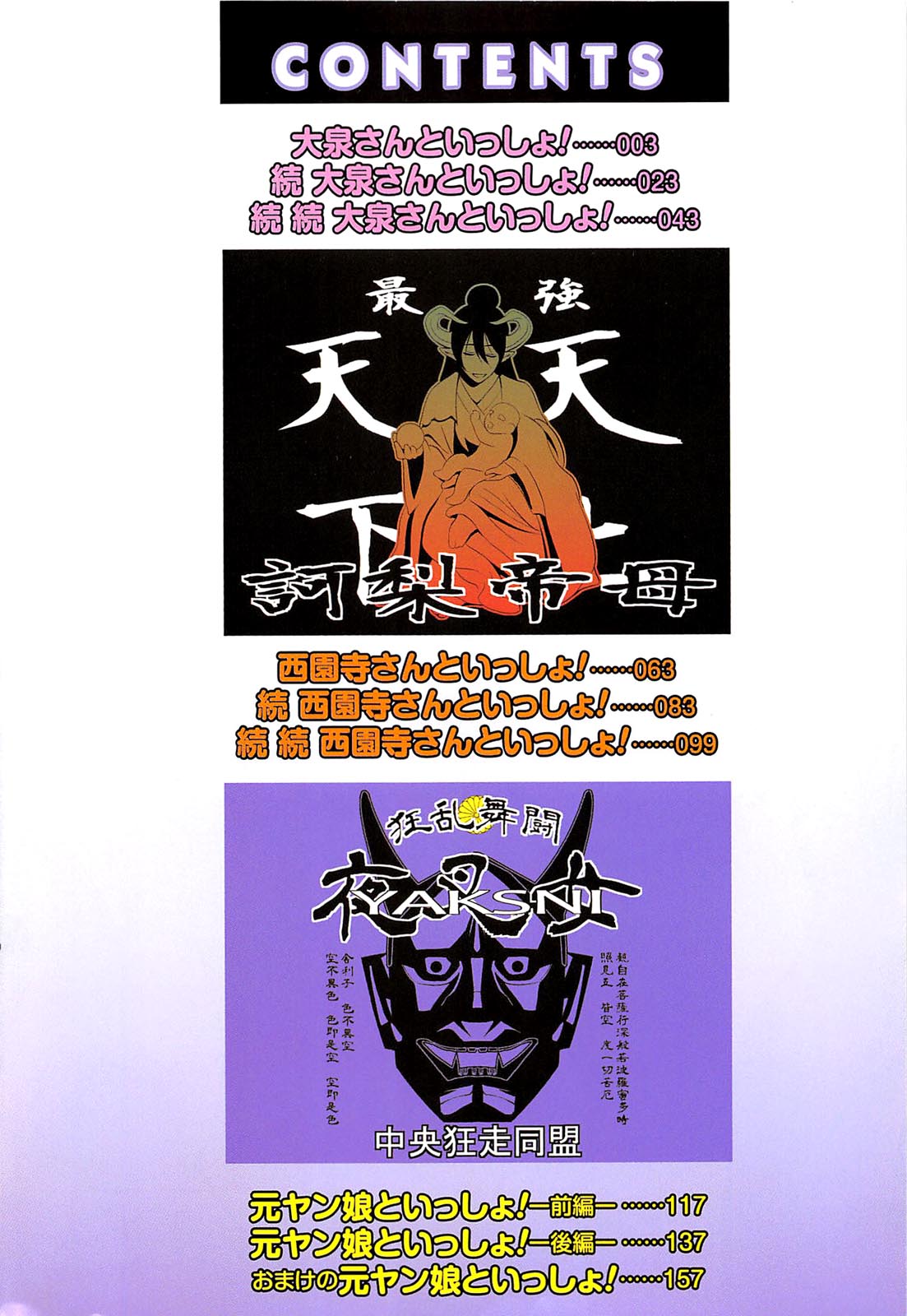 Motoyan Musume Dakedo Koi wo Shitatte Iijanai! page 9 full