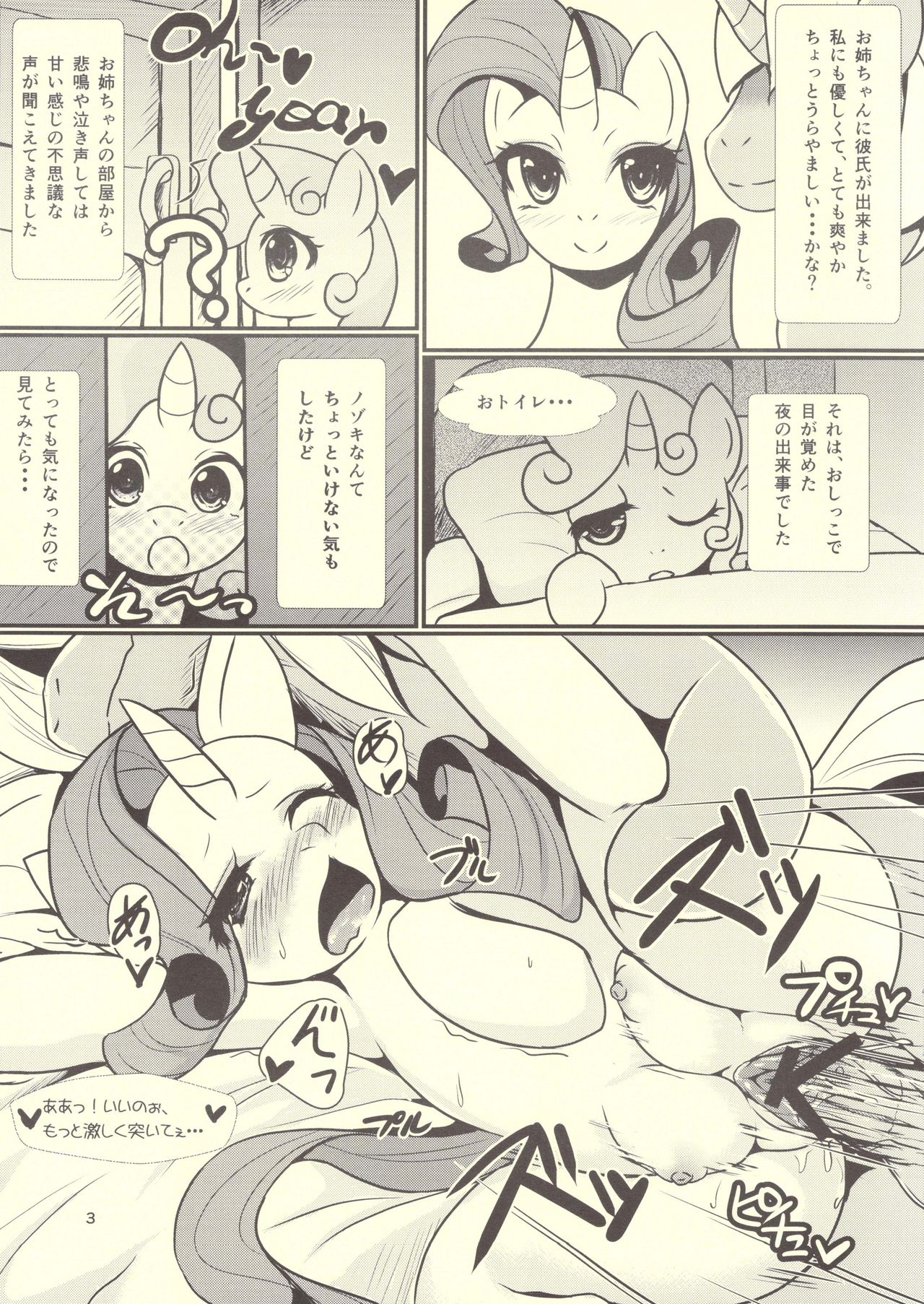 S Sukoshi B Bouken Shichatta page 2 full