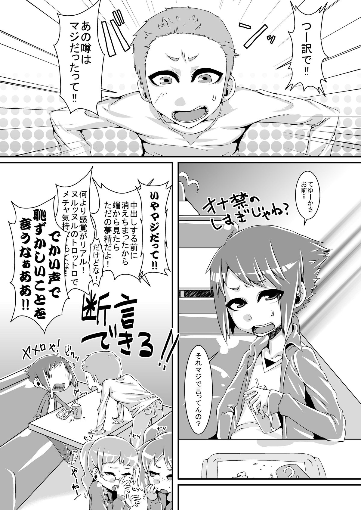 Welcome to Succubus World page 6 full